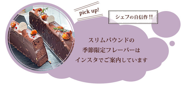 季節限定フレーバーはインスタでご案内しています